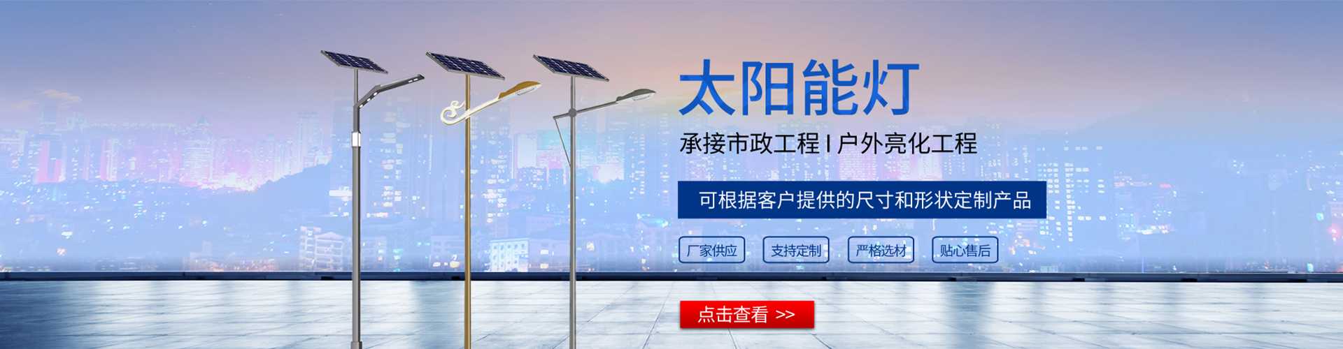 临渭区太阳能路灯哪家好