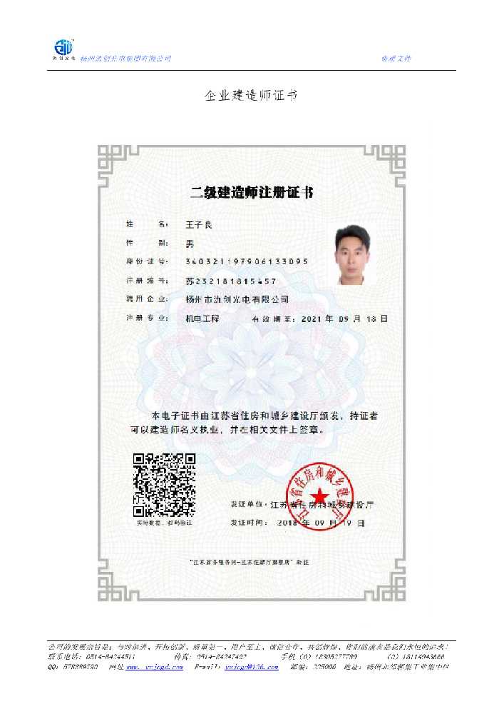 临渭区企业建造师证书
